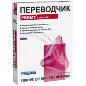PROMT Standard 8.0 в Минске EN-RU