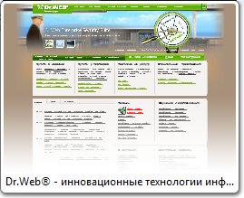 Dr.Web official site